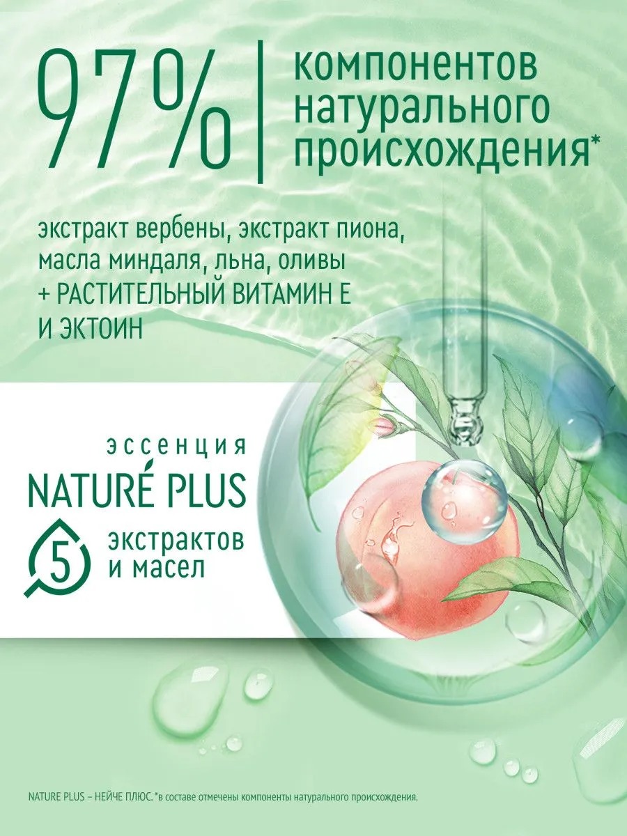 Чистая линия крем-гель для век для чувствительной кожи 20мл 