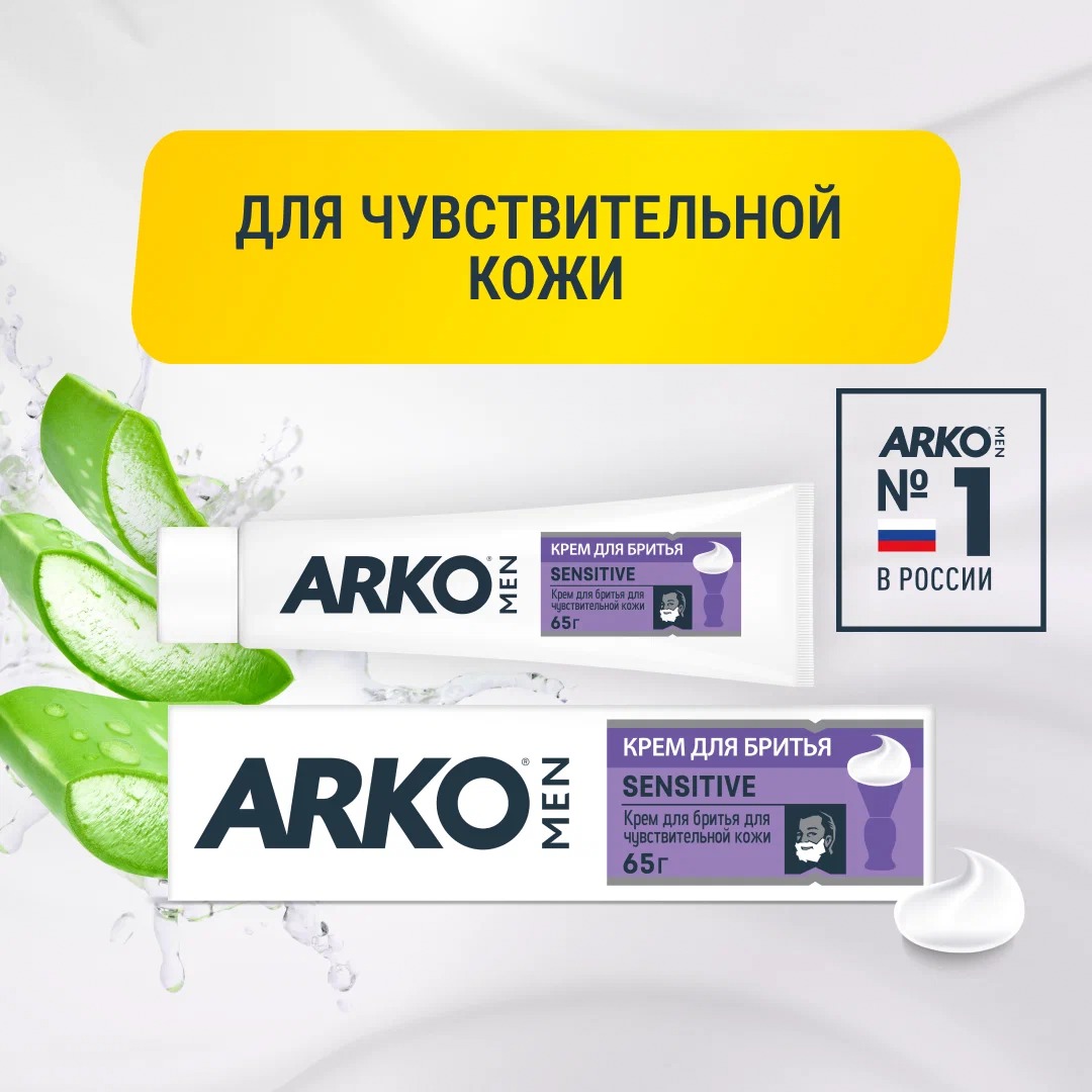 ARKO крем для бритья Extra Sensitive 65гр C-287S