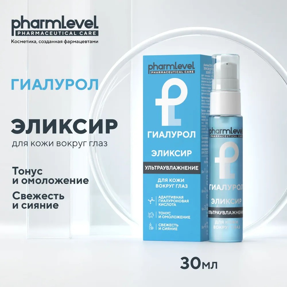 Эликсир для кожи вокруг глаз Гиалурол 30мл