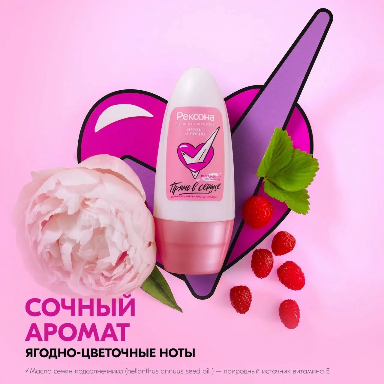 Rexona антиперспирант ролик женский Нежно и сочно 50мл