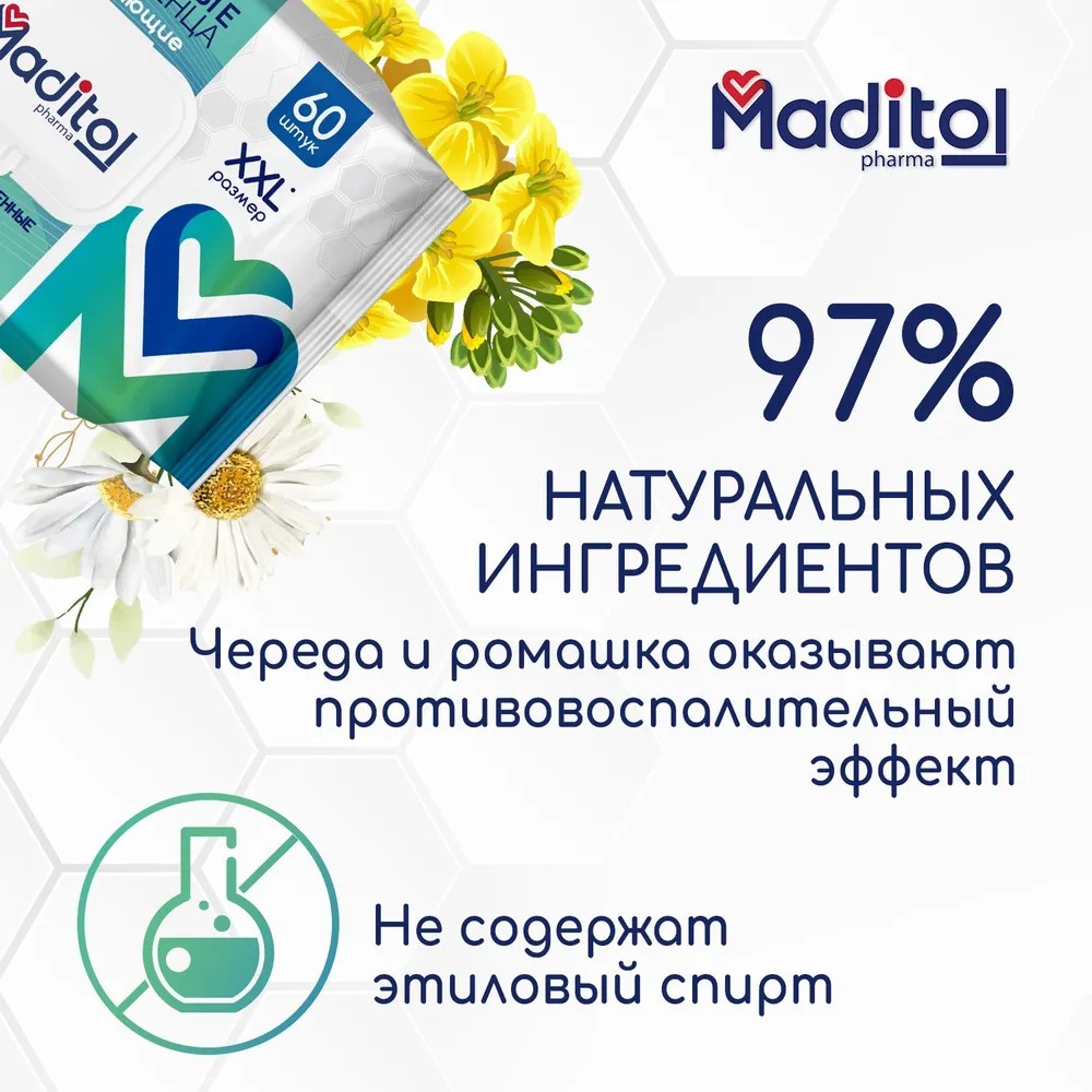 Maditol Влажные полотенца big-pack с крышкой 60шт Maditol Влажные полотенца big-pack с крышкой 60шт