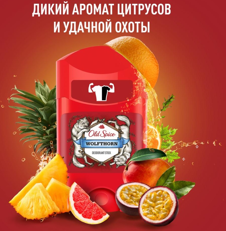 Old Spice твердый 50/60мл (Wolfthorm)