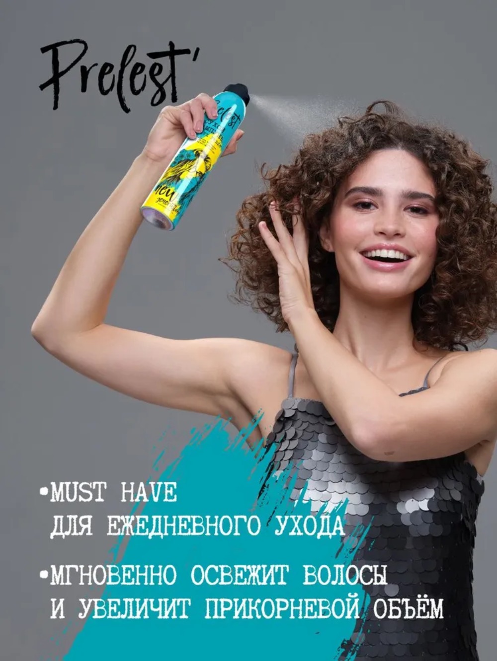 Прелесть шампунь New Generation  Active Fresh сухой 200мл