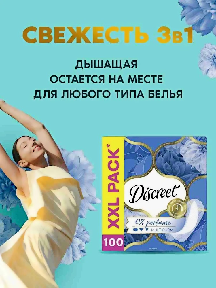 Олдэйз дискрит дыш,аир 100шт