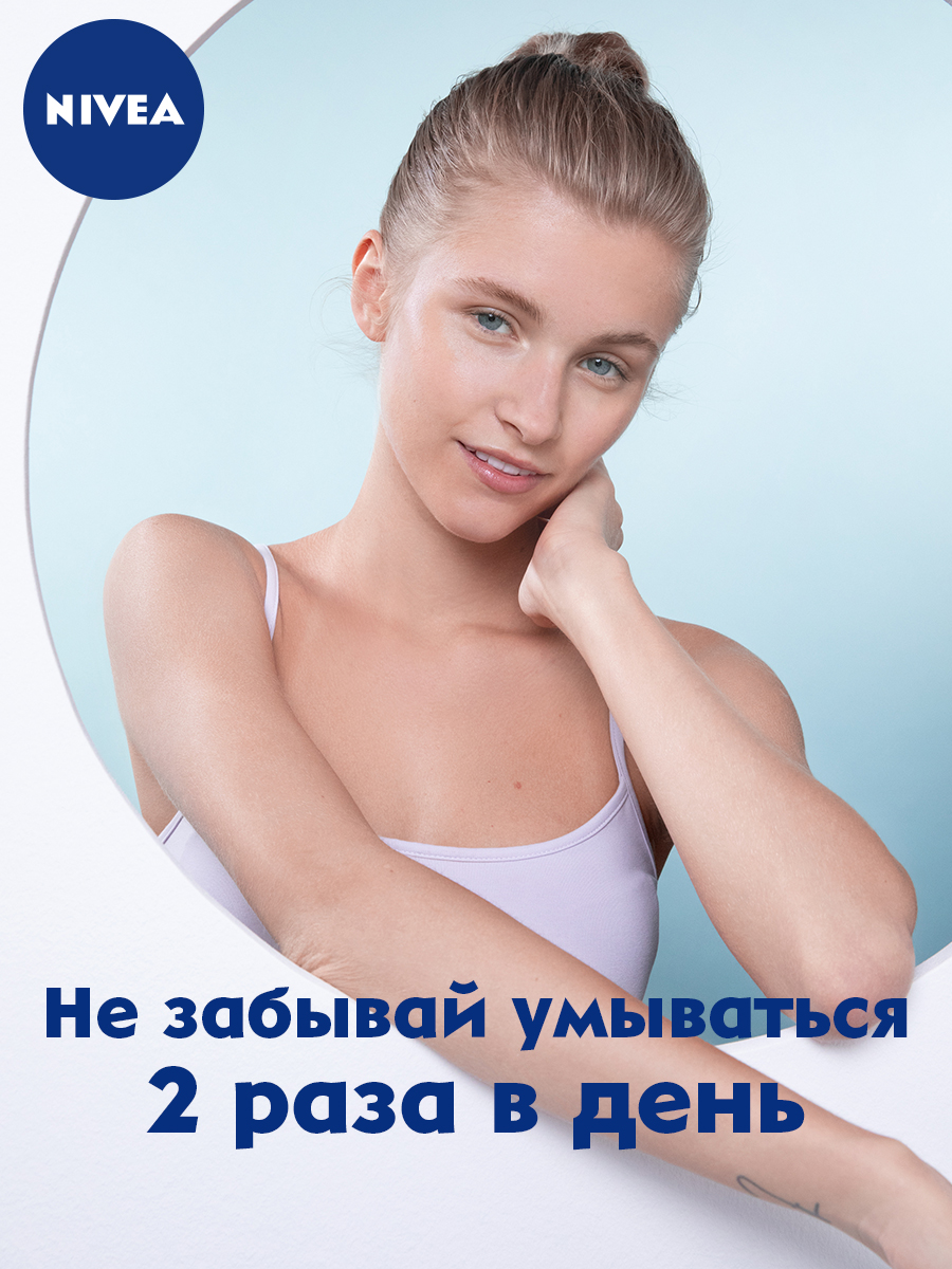 Nivea Матирующий гель д/умывания 150мл 81170