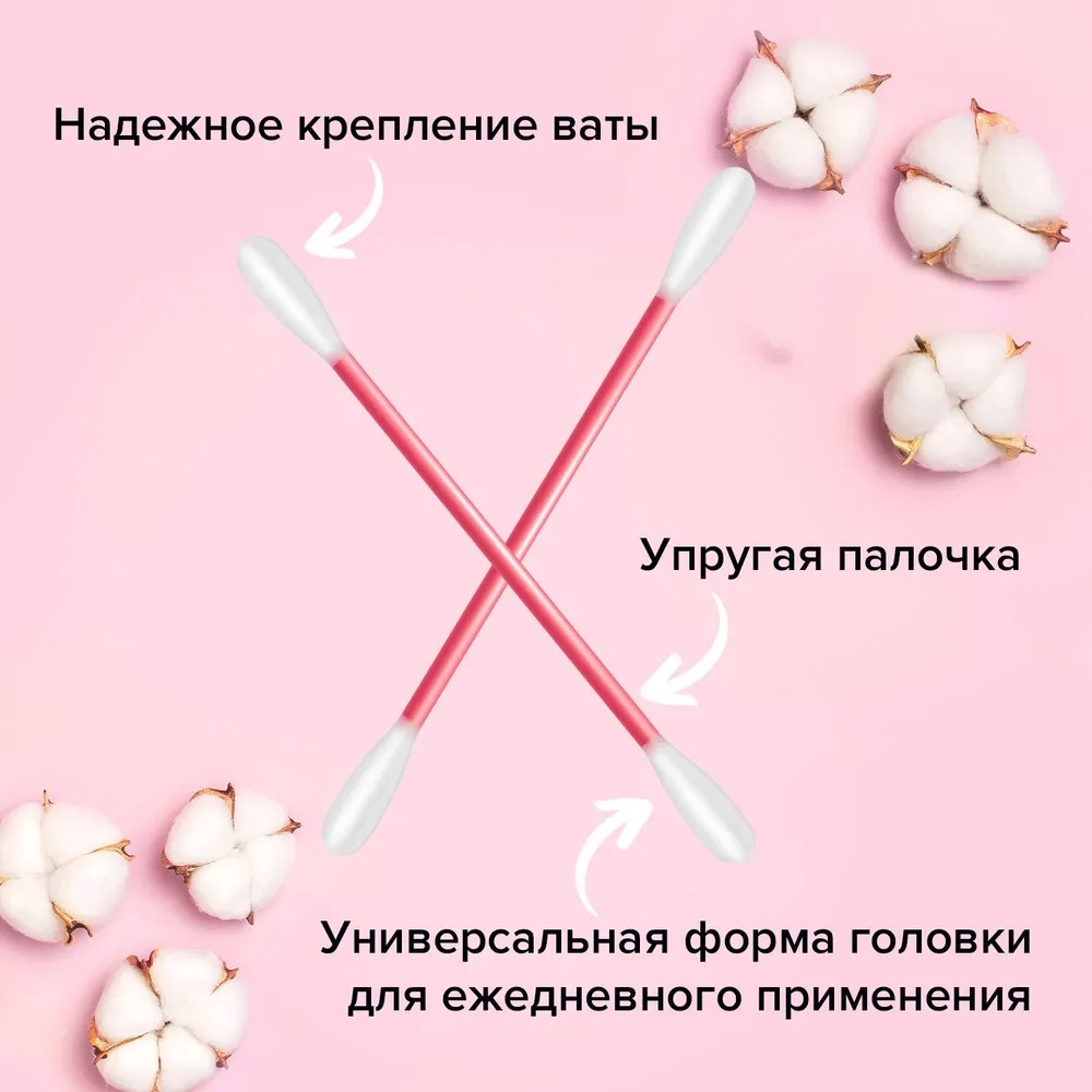 Я самая ватные палочки 300шт пакет