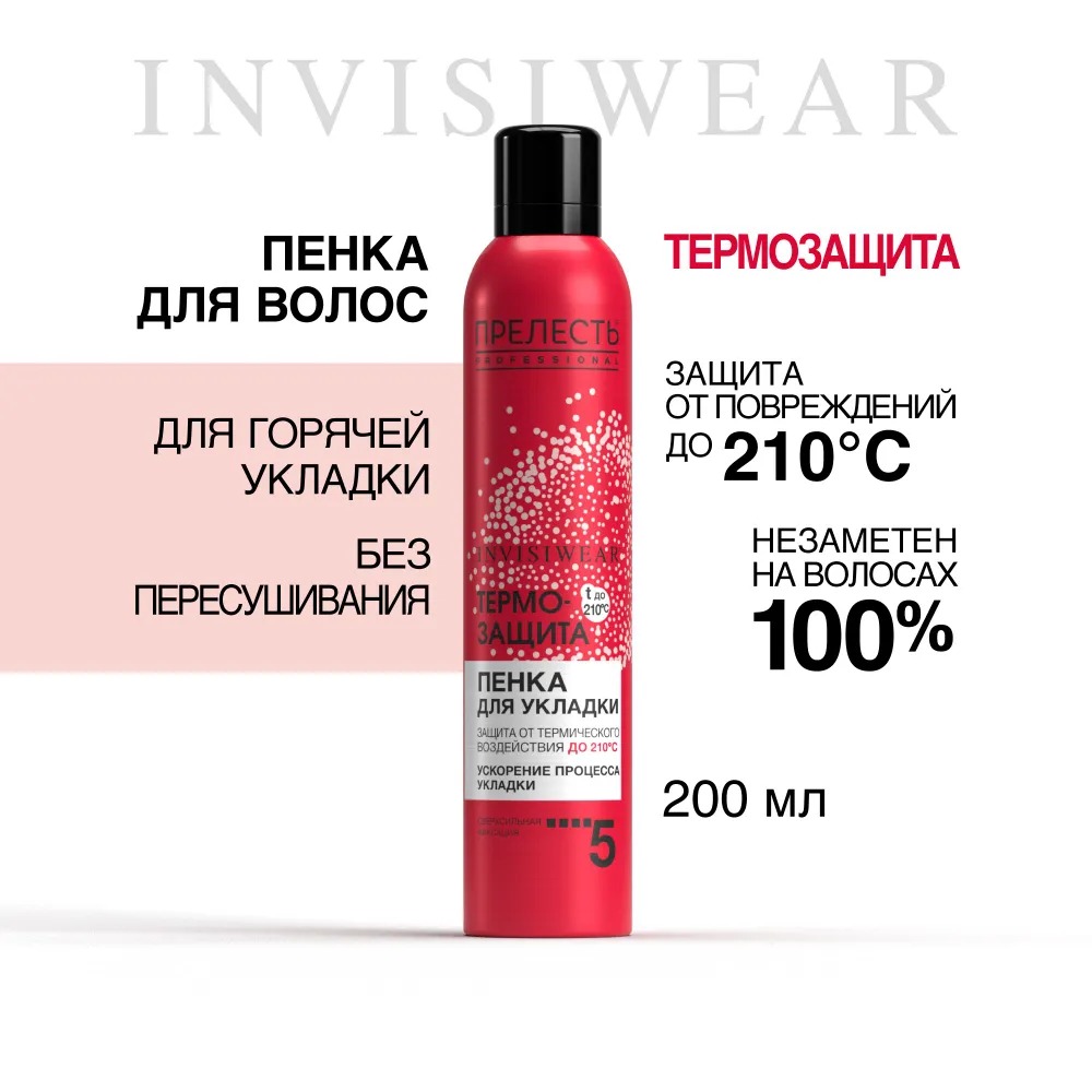 Прелесть Professional Invisiwear Термозащитный мусс-пенка для горячей укладки 300мл