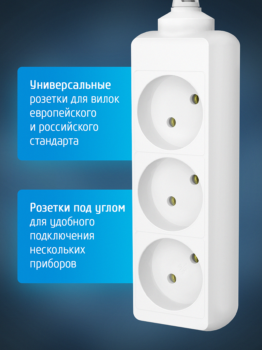 Удлинитель сетевой "Фотон" 10-23, 2м 10А, 3 розетки, белый 