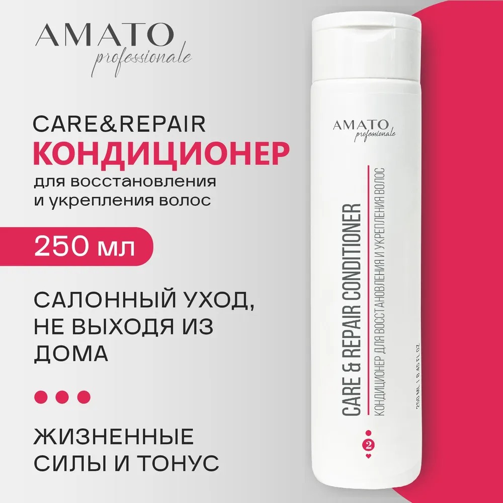 Amato Professionale Кондиционер для востановления и укрепления волос Care&Repair 250мл