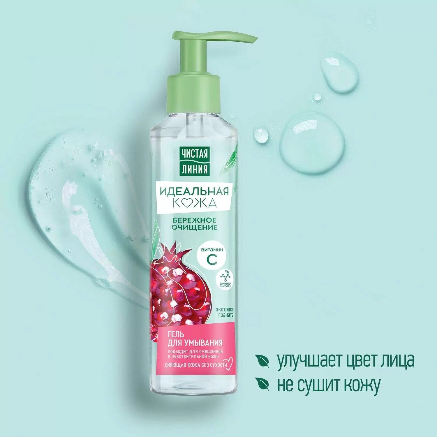 Чистая линия Идеальная кожа гель для умывания нежное очищение д/норм/комб/кожи 160мл