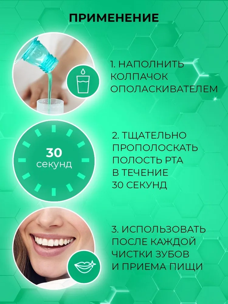 TISWELL Ополаскиватель для полости рта с троксерутином 500мл