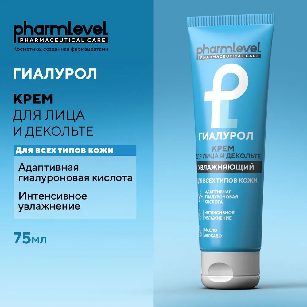 Крем для лица и декольте с гиалуроновой кислотой Гиалурол  75мл