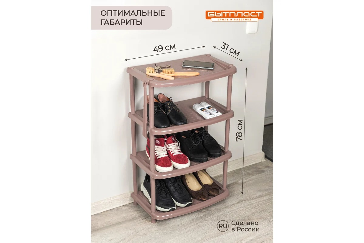 Этажерка для обуви "Паола" 4 полки коричневая 4312400