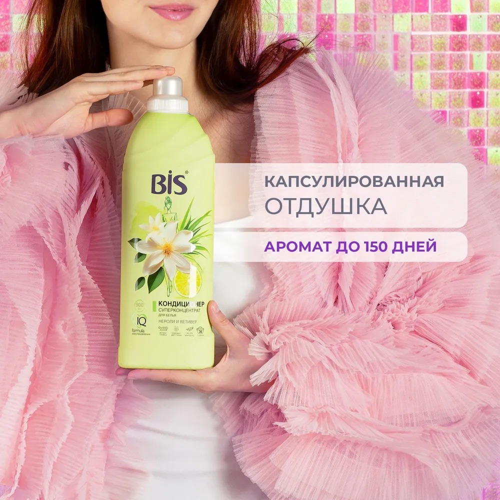 Bis Кондиционер для белья 900мл (Ветивер и Нероли)