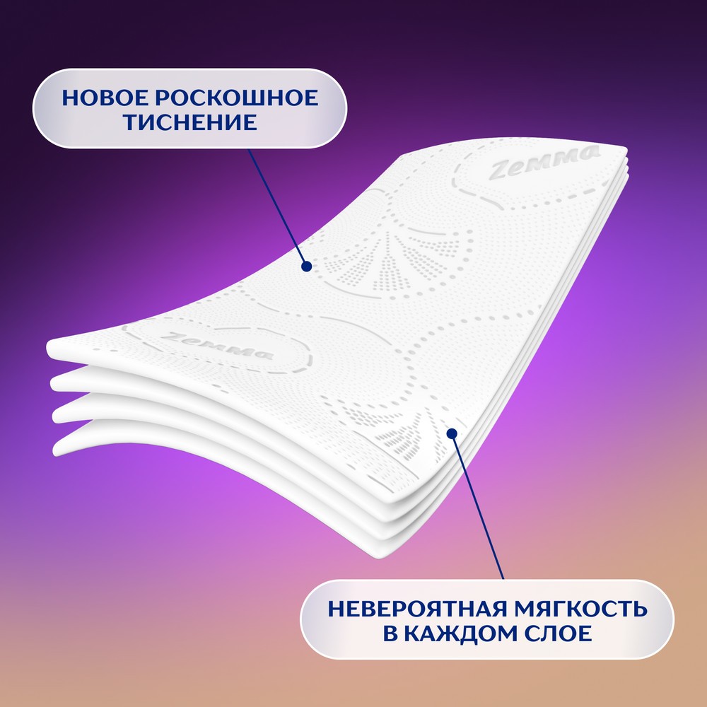 Зева/Земма туалетная бумага Ультра Софт 4-слойная 4шт 