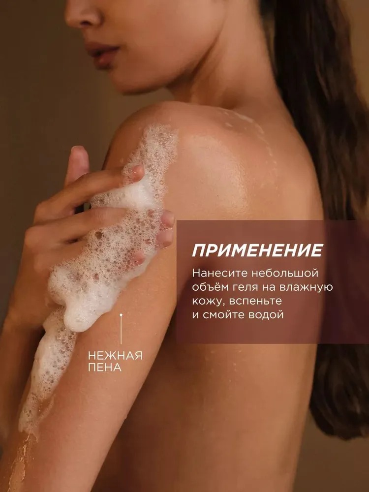 SN Гель д/душа биоразлагаемый натуральный Сандал и ягоды можжевельника 380мл