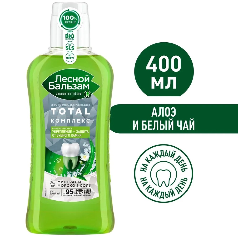 Лесной бальзам ополаскиватель для десен Природная свежесть 400мл