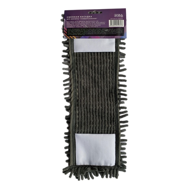 Light Насадка для швабры универсальная 45234