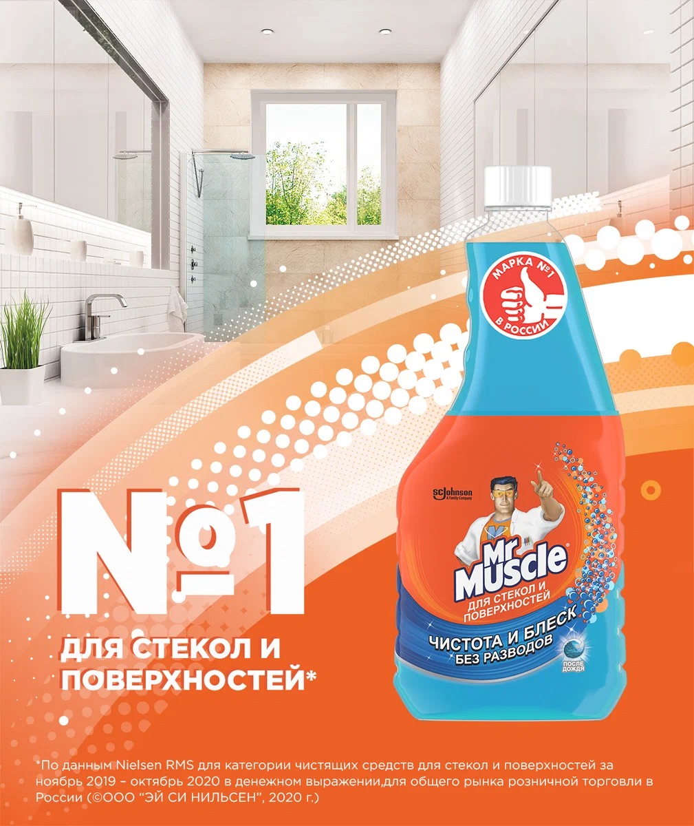 Мистер Мускул для стекол/поверхн.спирт После дождя смен.бут.500м синий