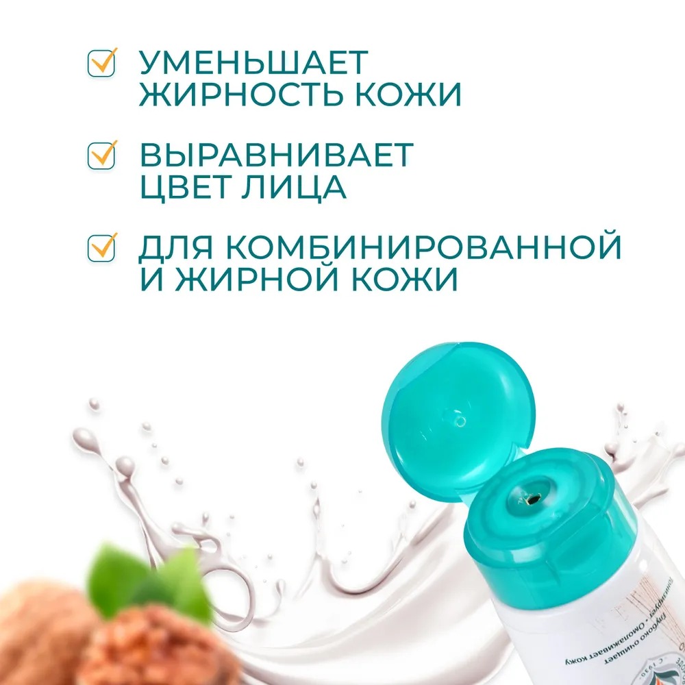 Himalaya Маска очищающая грязевая 75мл