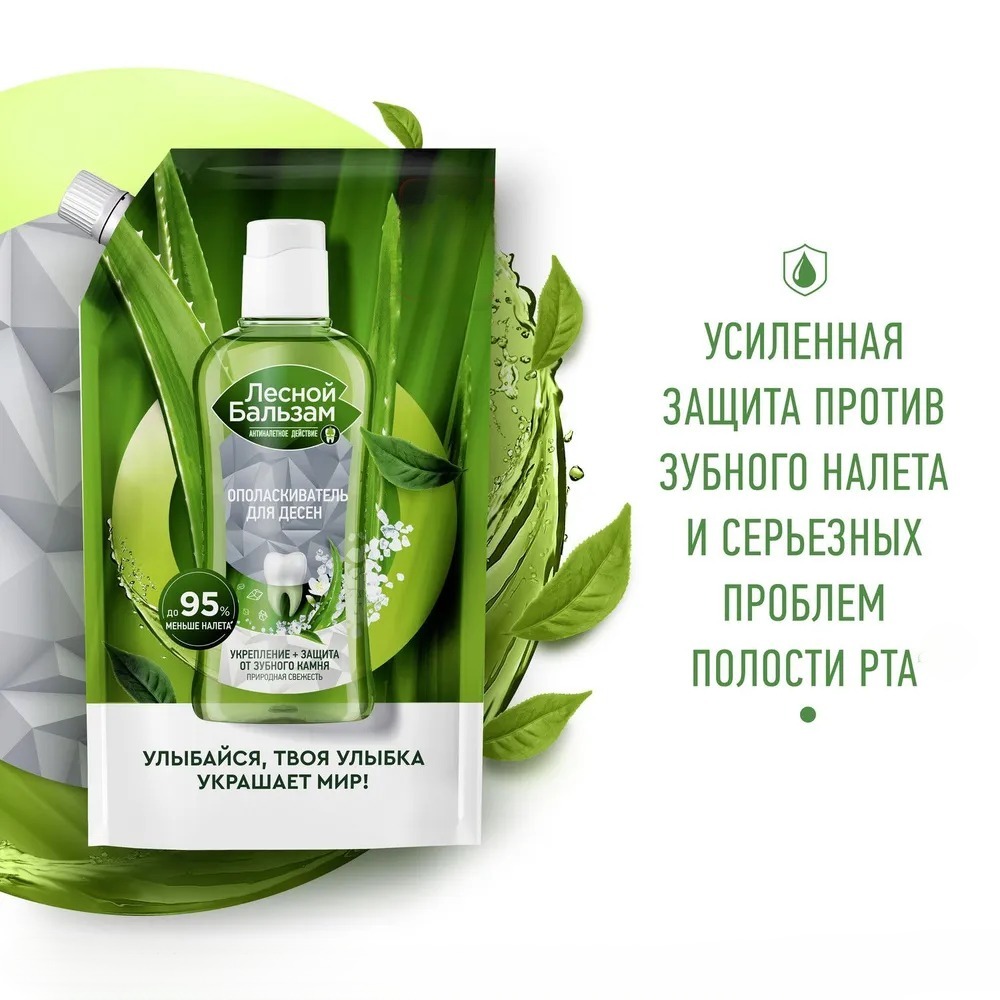 Лесной бальзам ополаскиватель для десен Природная свежесть дой-пак 400мл