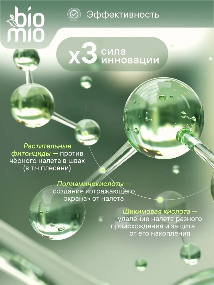 BioMio Eco-fiendly floor cleaner эко-средство для пола 750мл 