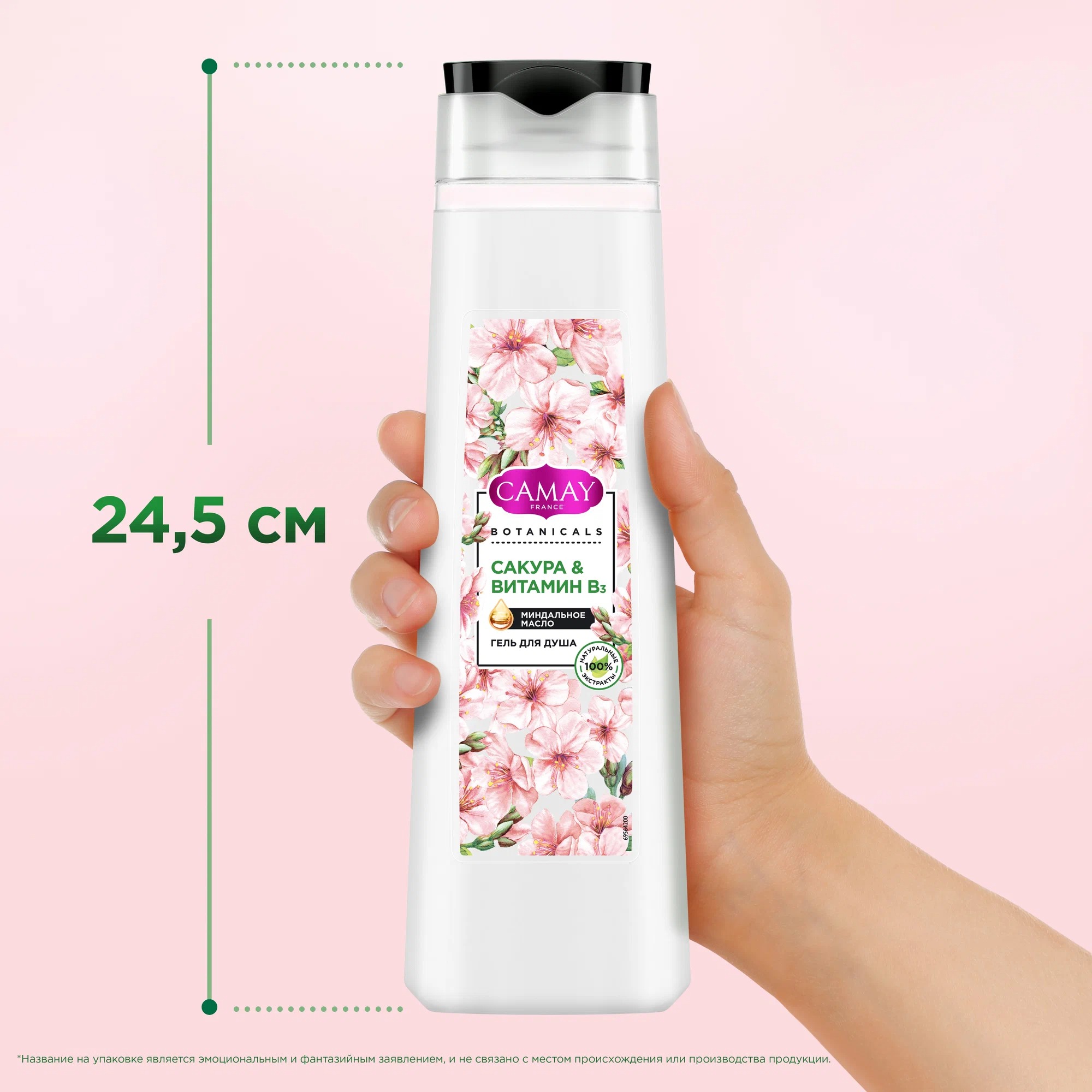 Камей гель для душа Botanicals Японская сакура 400мл