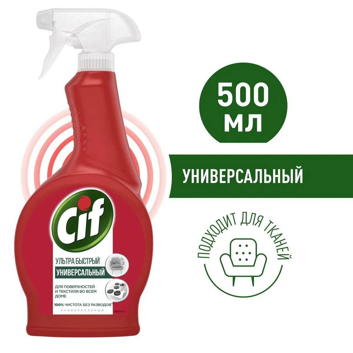 Сиф спрей универсальный Ультра быстрый 500мл