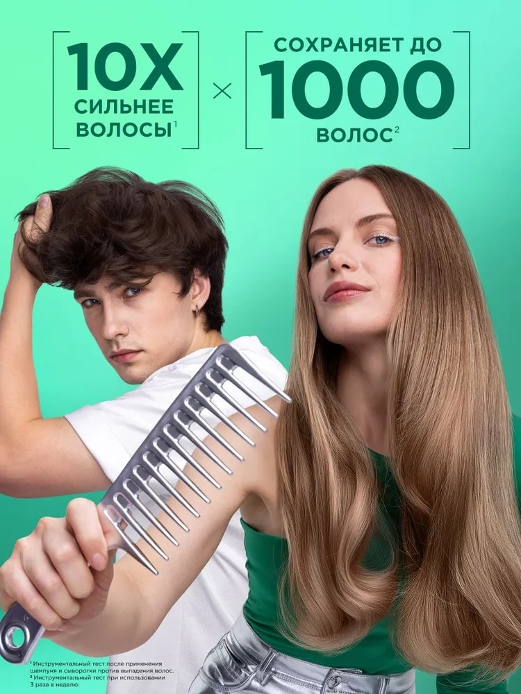 Фруктис Сыворотка при выпадении волос Красный апельсин  125мл С6768500