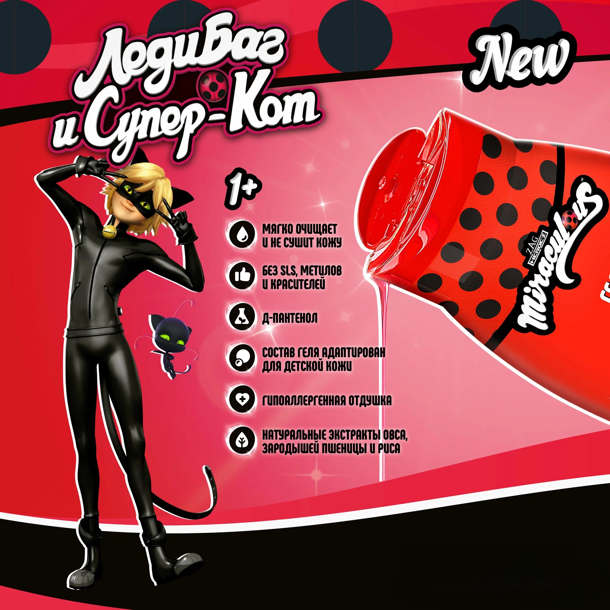 Супер Кот Гель для душа детский 400мл 94989