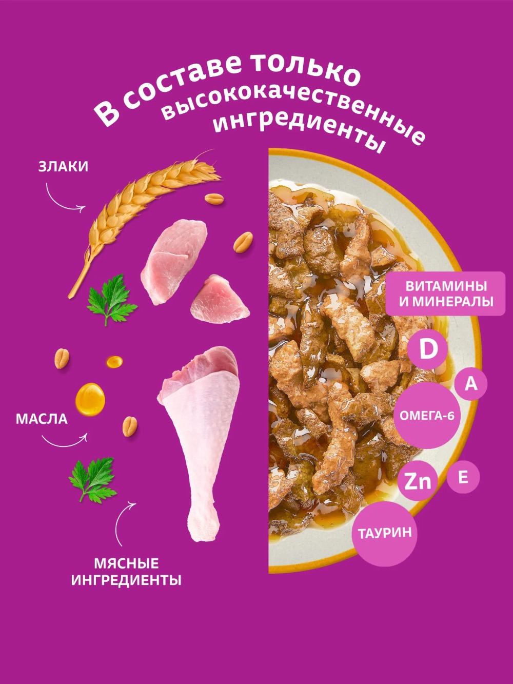 Whiskas влажный рагу индейка 75/85гр м/уп