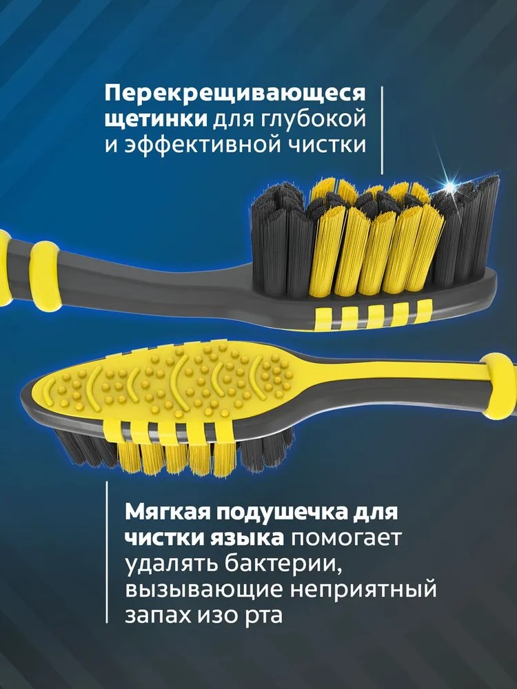 Колгейт ЗигЗаг Древесный уголь 2+1 средней жесткости