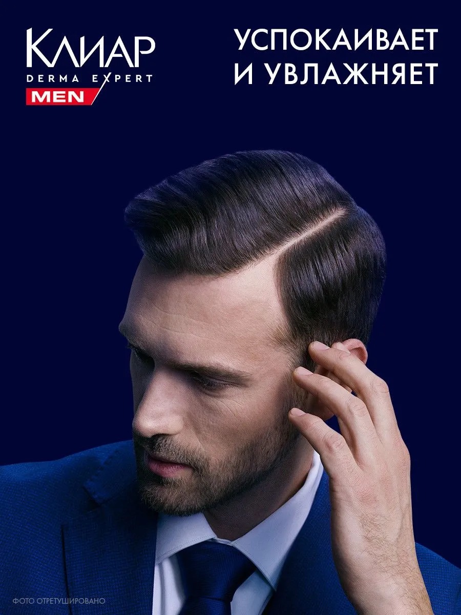 Clear Men derma expert глубоко очищающий шампунь пилинг против перхоти контроль жирности 380 мл