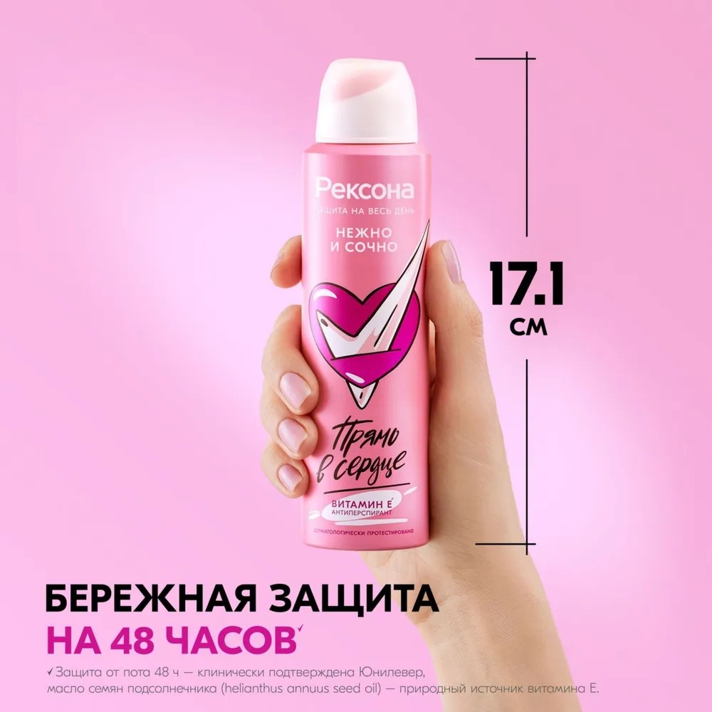 Rexona антиперспирант аэрозоль женский Нежно и сочно 150мл 