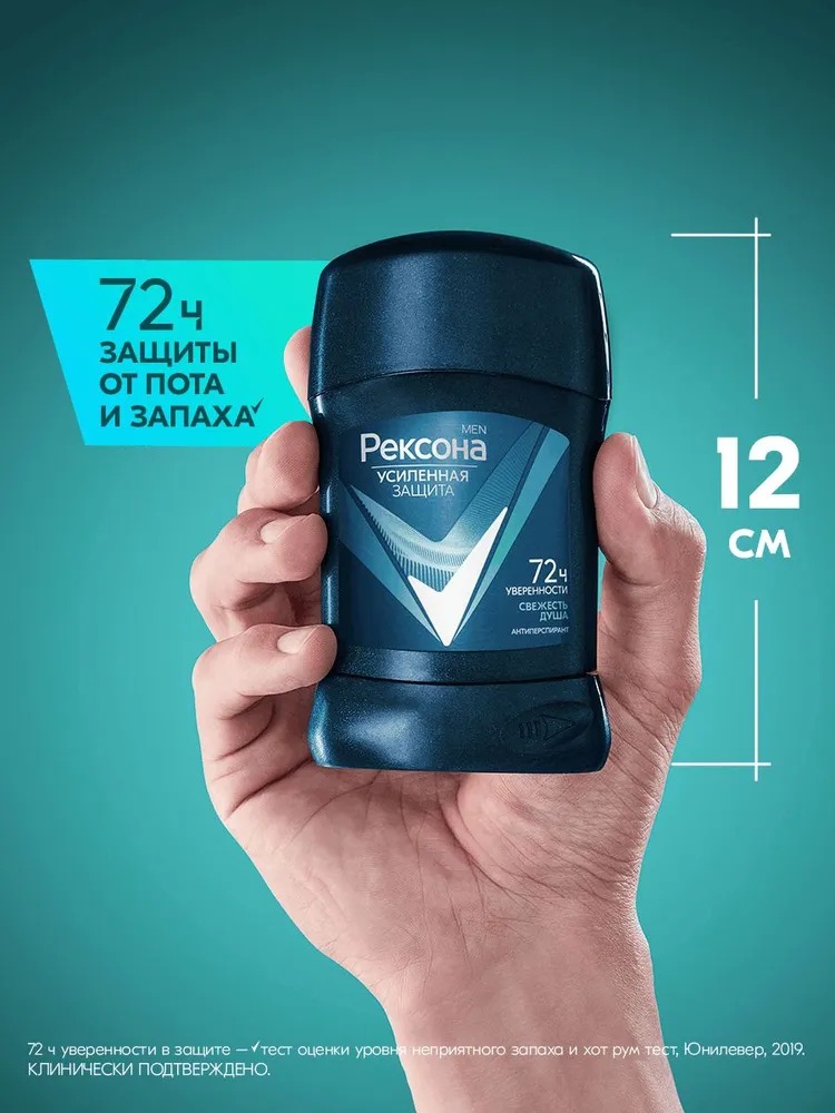 Rexona антиперспирант-карандаш мужской Свежесть душа 50мл