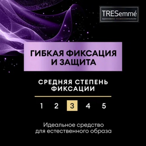 Tresemme лак для укладки волос Egl гибкой фиксацией 200мл