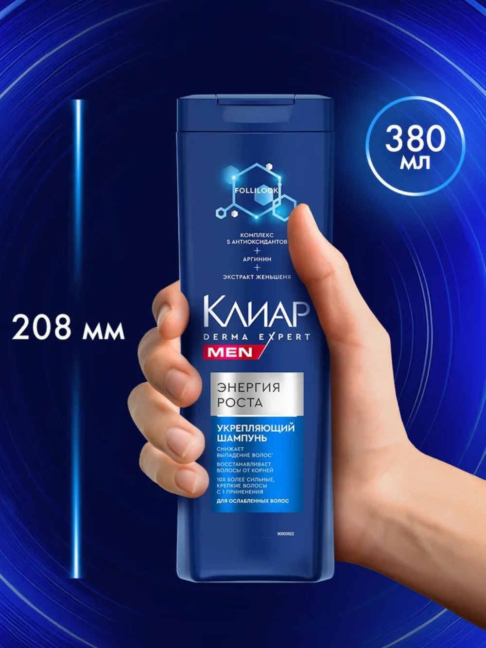 Clear Derma Expert Men шампунь энергия роста 380 мл