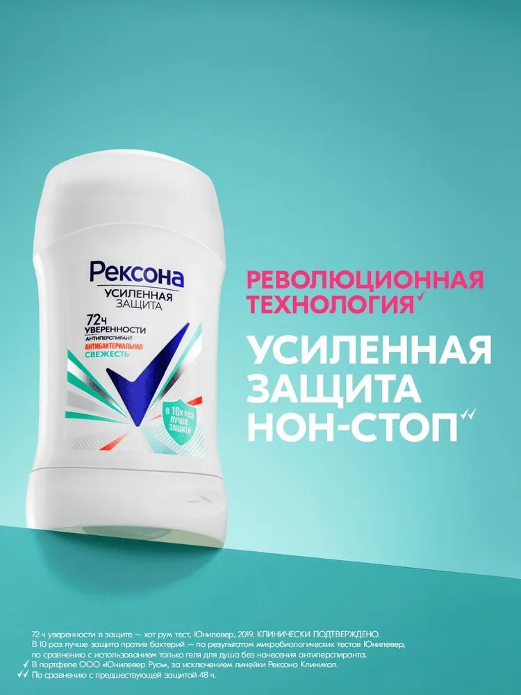 Rexona антиперспирант-карандаш женский Антибактериальная свежесть 40мл