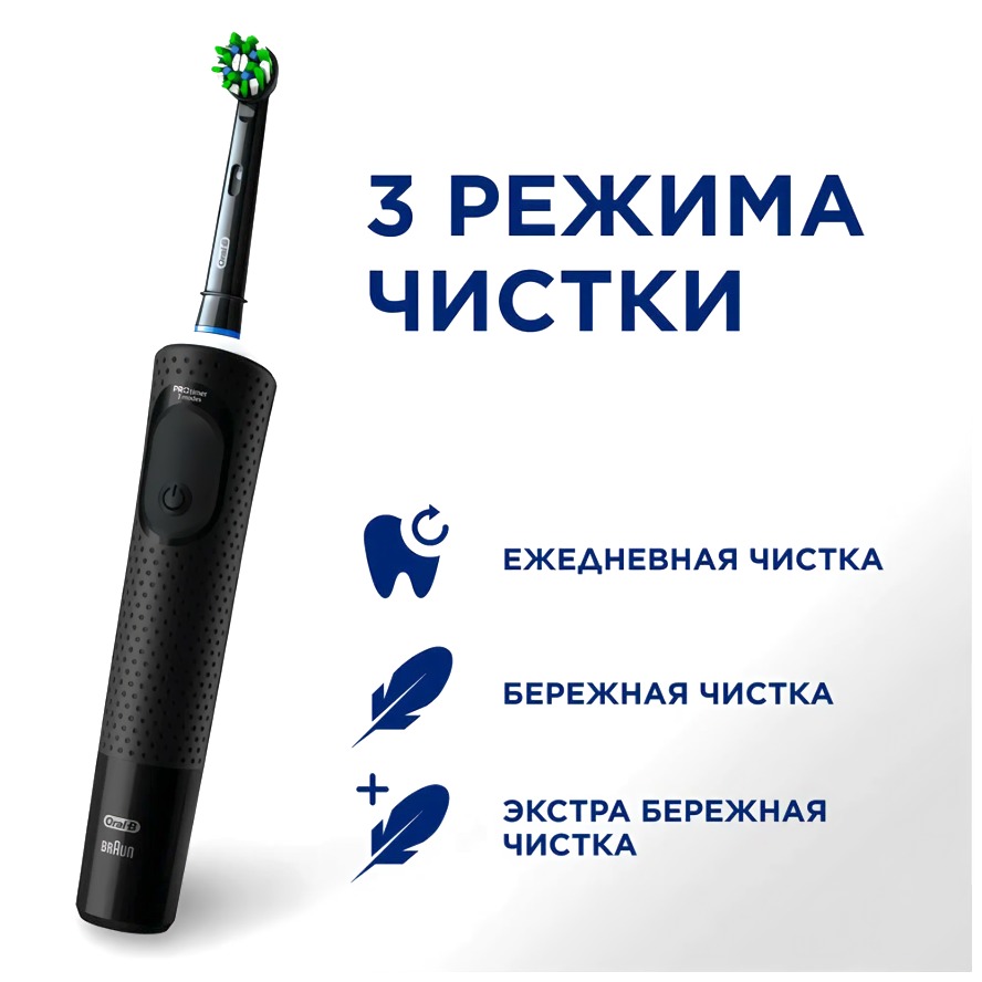 Электрическая зубная щетка Vitality Pro D103.413.3 Black тип 3708