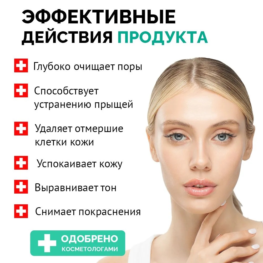 Пропеллер Салициловая маска от прыщей "Bio Cалицилат, вулканическая глина" 40мл