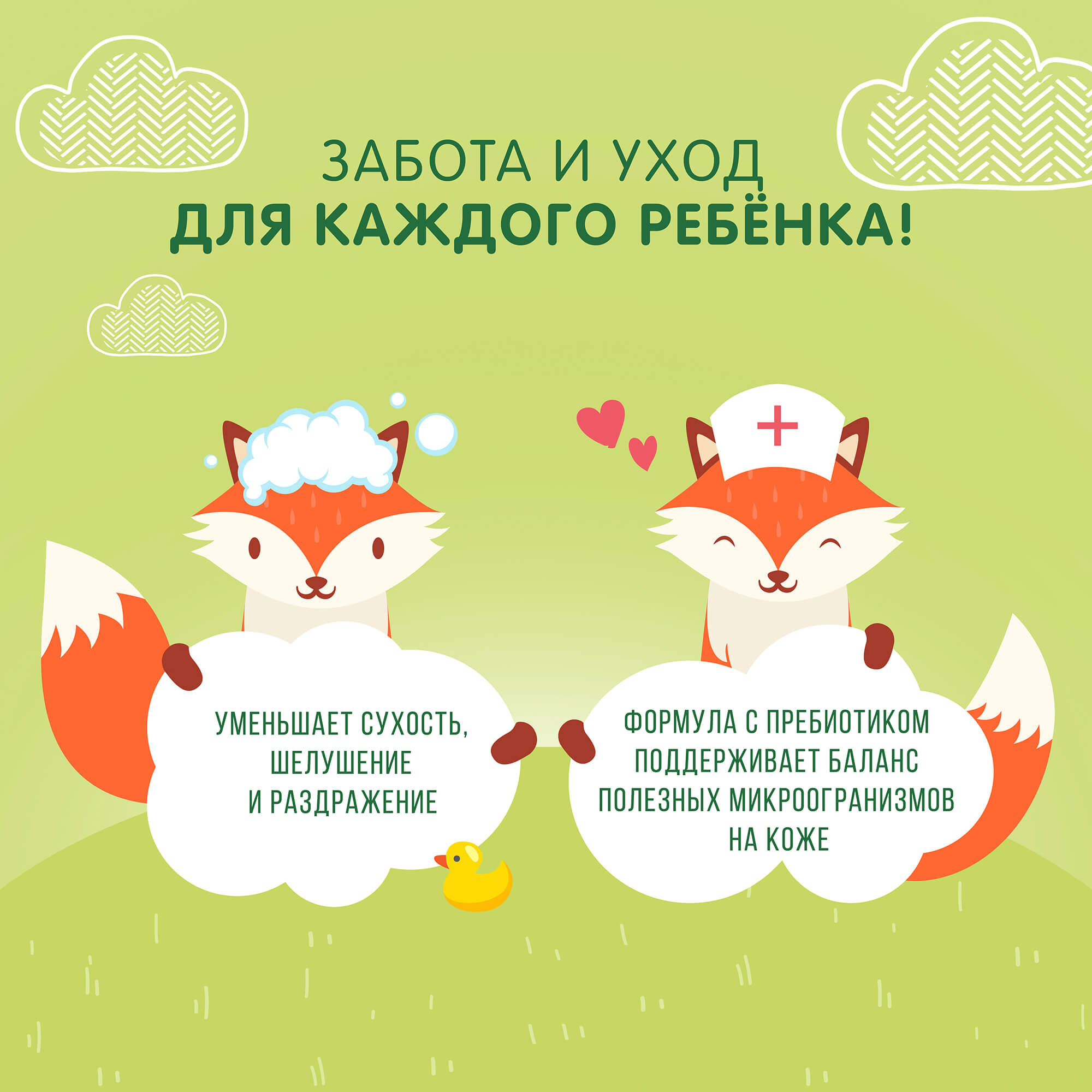 Чистая линия крем для малышей 75мл