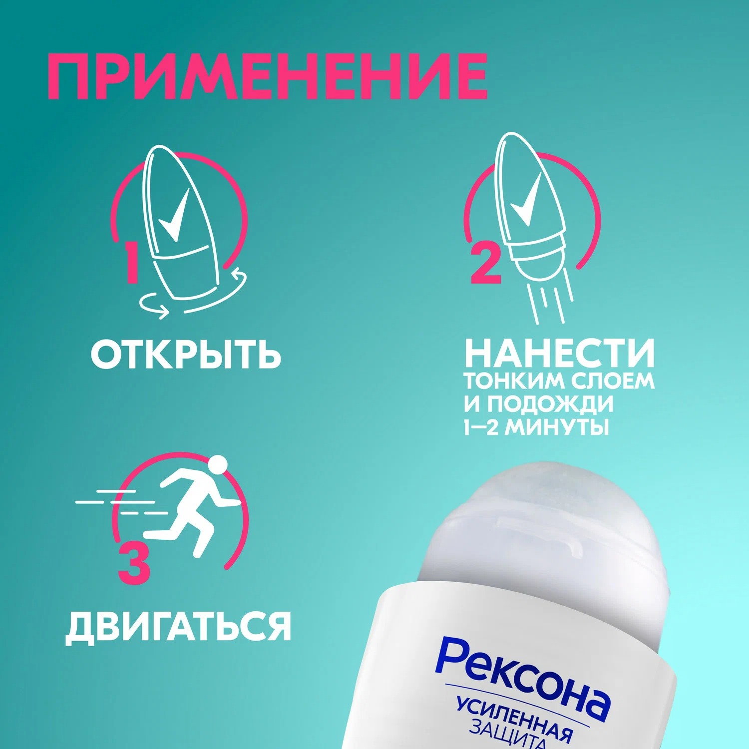 Rexona антиперспирант ролик женский Антибактериальная свежесть 50мл