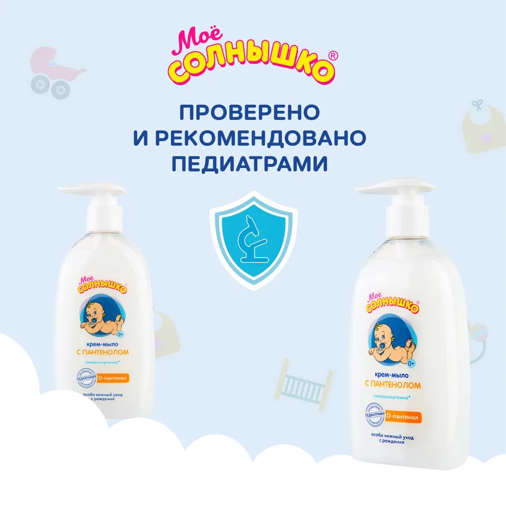 Мое солнышко крем-мыло с пантенолом 300мл