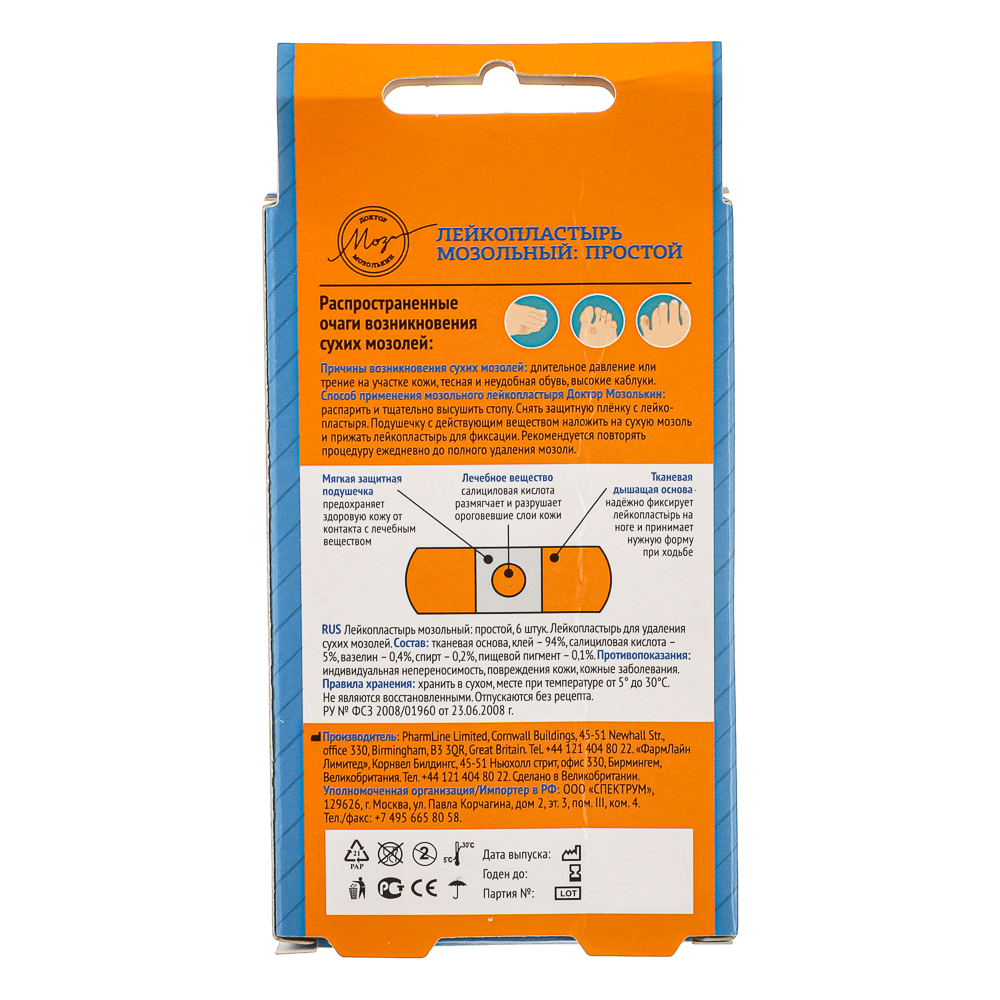 Лейкопластырь бактерицидный "Доктор Мозолькин" №6