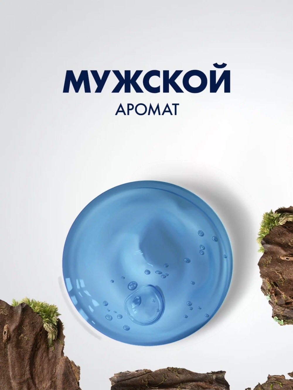 Series Гель после бритья  Питательный 75мл