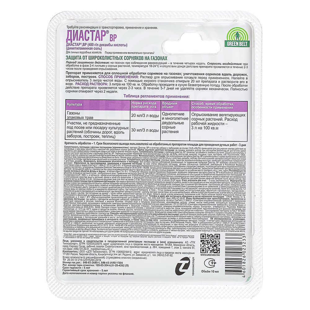 Препарат Диастар изб.действия (Прополол), фл. 10 мл