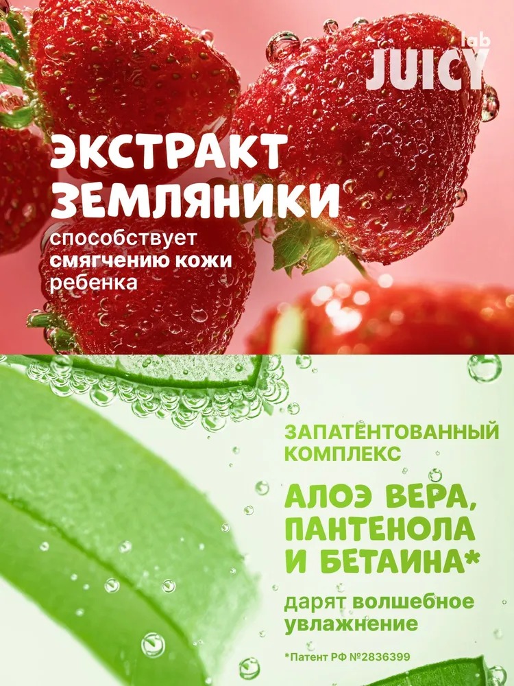 Juicy LAB Маршмеллоу детский гель для душа 400мл