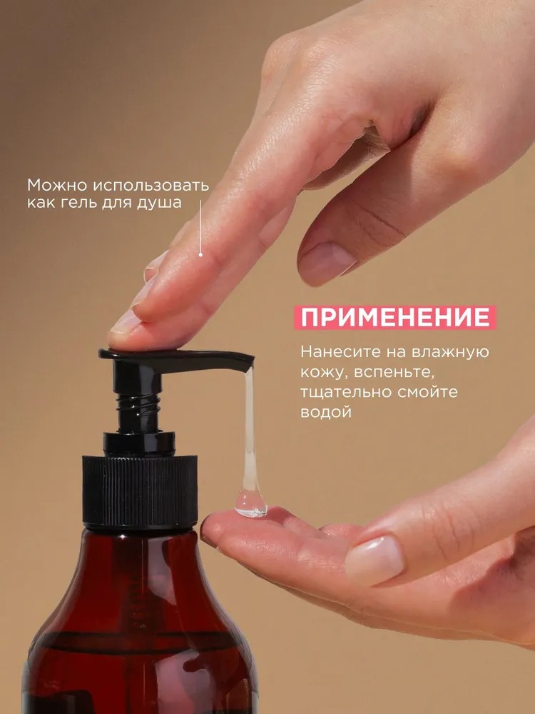 SN Мыло биоразглагаемое натуральное для рук и тела Пачули и ароматный бергамот 380мл