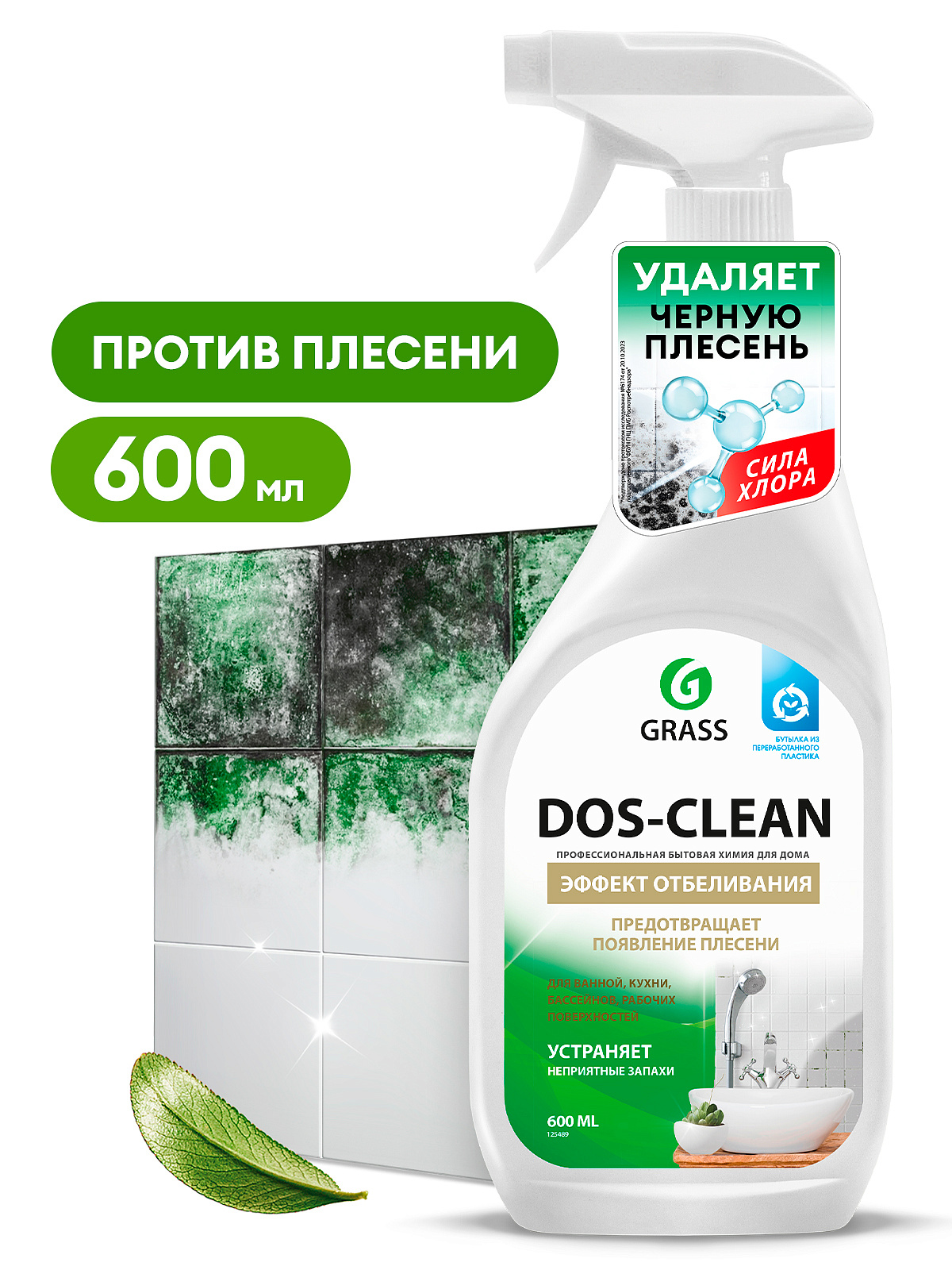 Универсальное чистящее средство Dos-clean 600мл