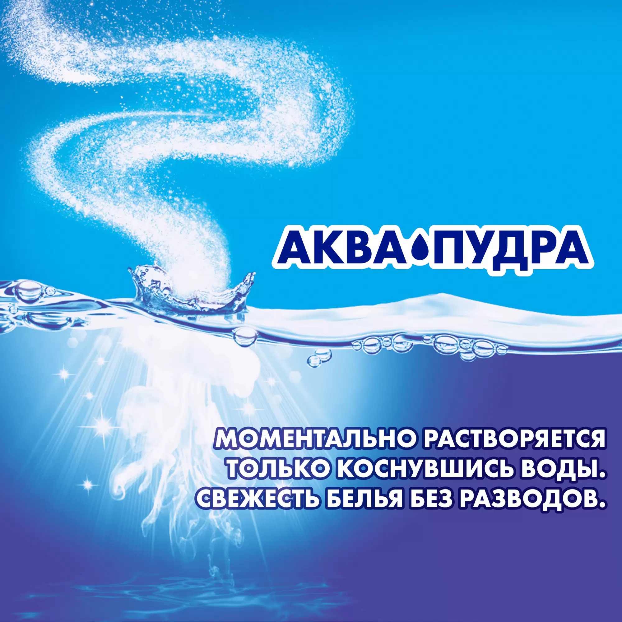Миф Автомат 3в1 порошок 400гр (Морозная свежесть)